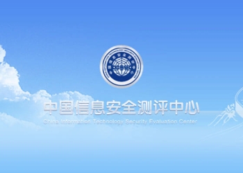 中国信息安全测评中心 – 信创名录安全可靠测评结果名单查询渠道