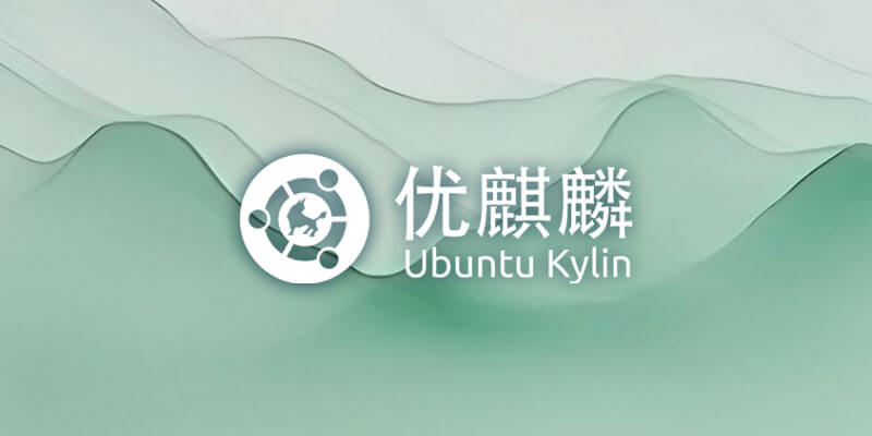 优麒麟 25.04