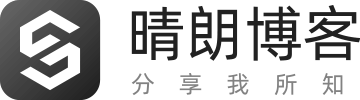晴朗博客