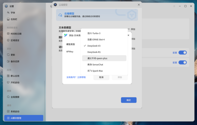 开放麒麟 openKylin 2.0 SP2 正式版 ISO 镜像下载 - 开放原子开源基金会孵化及运营 / 免费开源 / 国产操作系统 - 晴朗博客