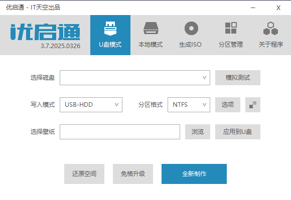 优启通支持多种模式