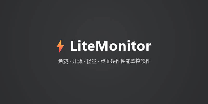 LiteMonitor