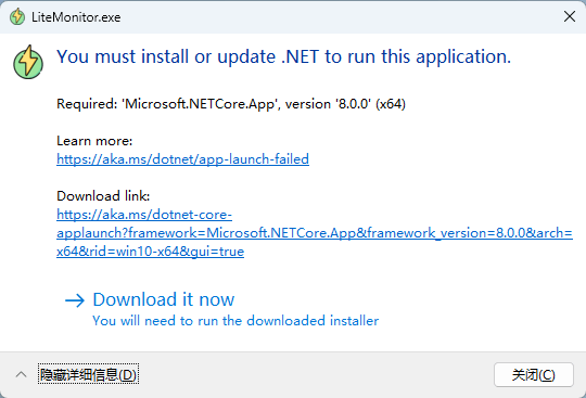 提示需要安装 .NET 环境