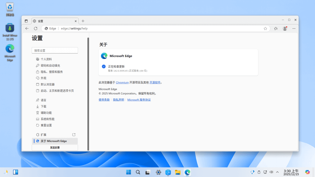 内置 Edge 浏览器