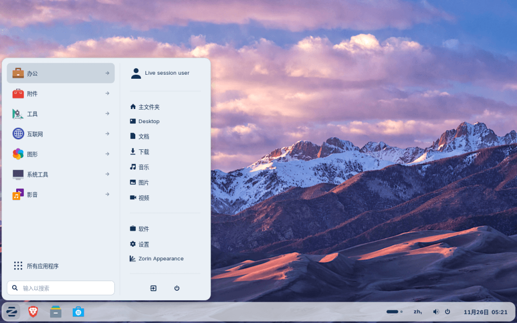 Zorin OS 18 类 Windows 操作界面