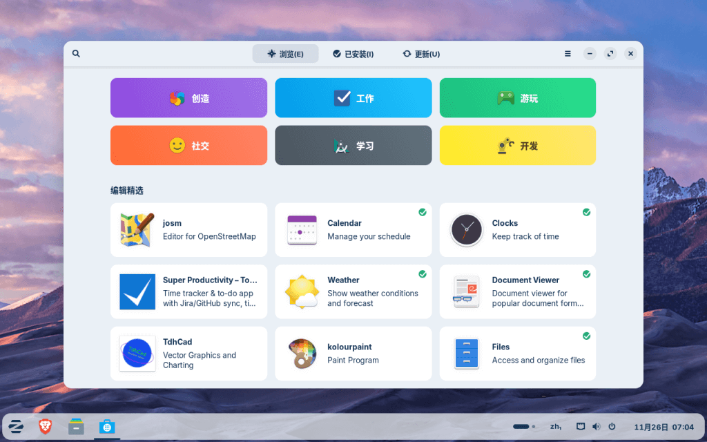 Zorin OS 18 软件商店