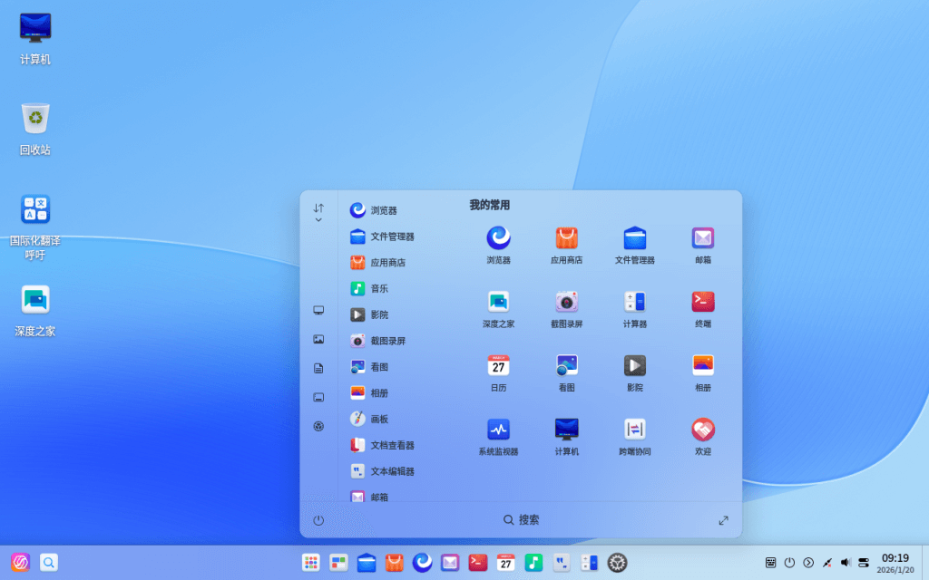 Deepin 启动器