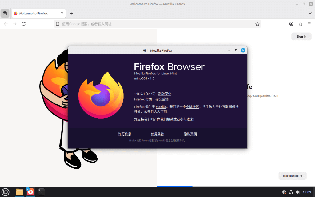 Firefox 浏览器
