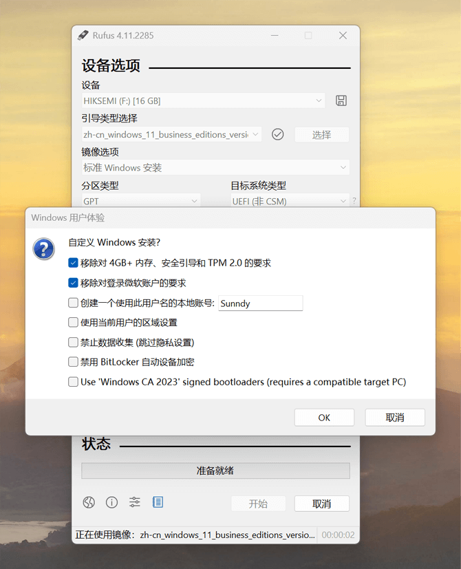Rufus 移除 Windows 11 的安装限制