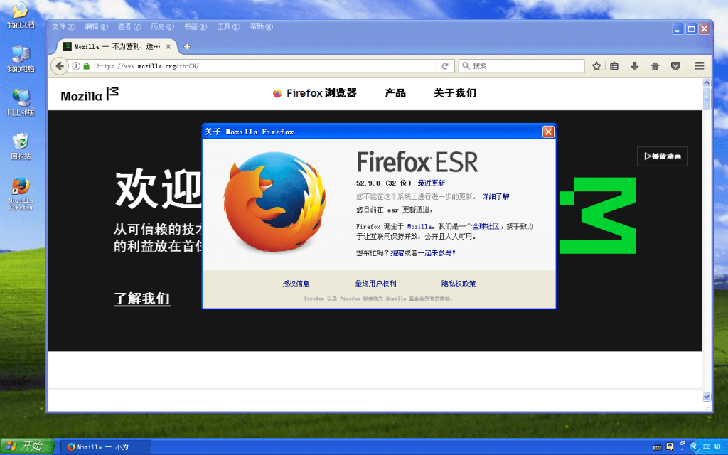 Mozilla Firefox 浏览器 52.9.0 ESR