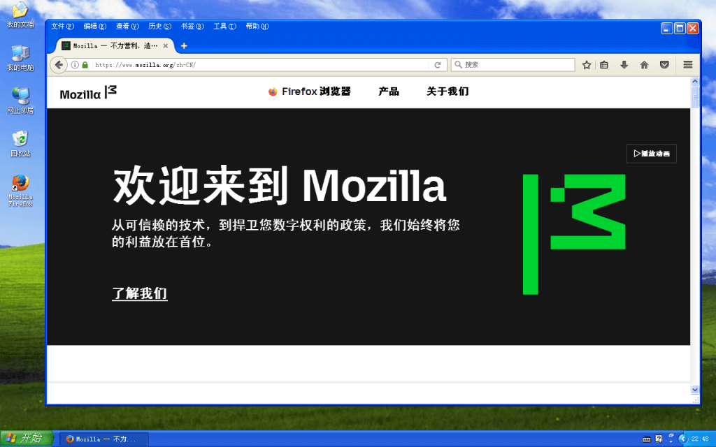 Mozilla Firefox 浏览器