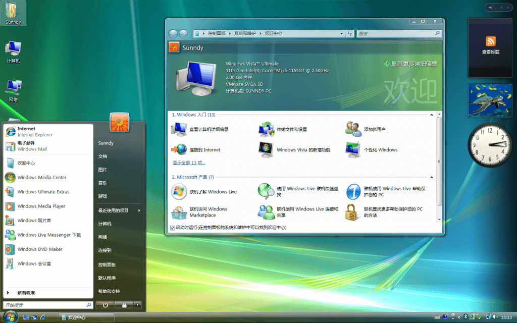 Windows Vista 桌面