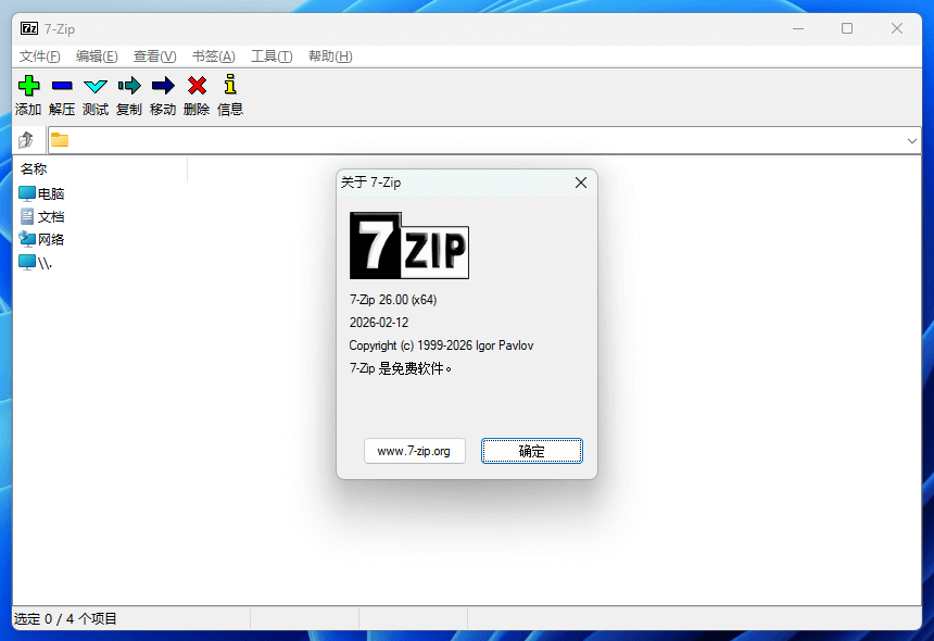 7-Zip 26.00