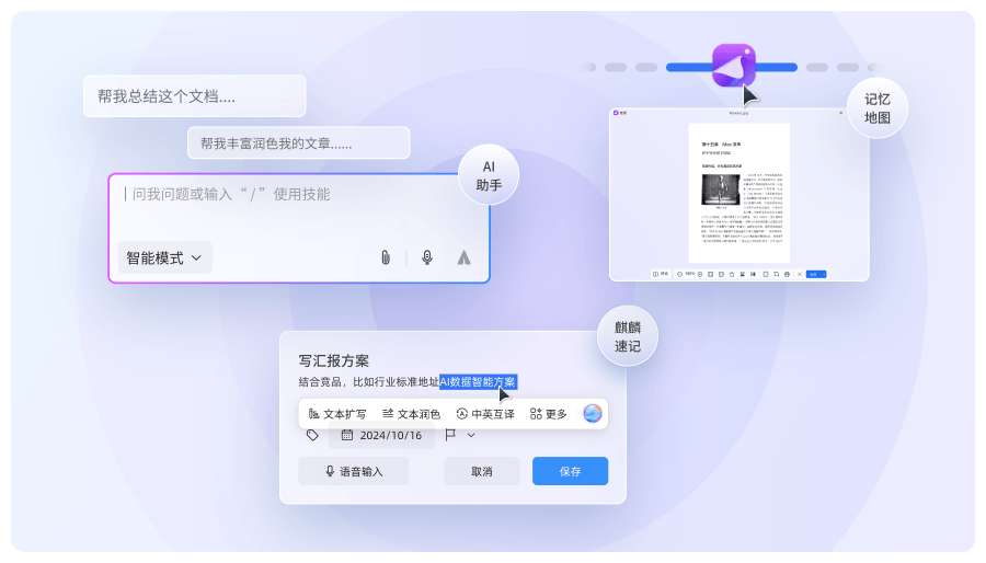 银河麒麟操作系统 V11 AI 全家桶