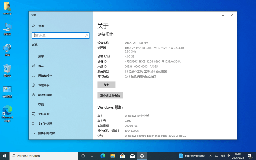关于 Windows 10 22H2
