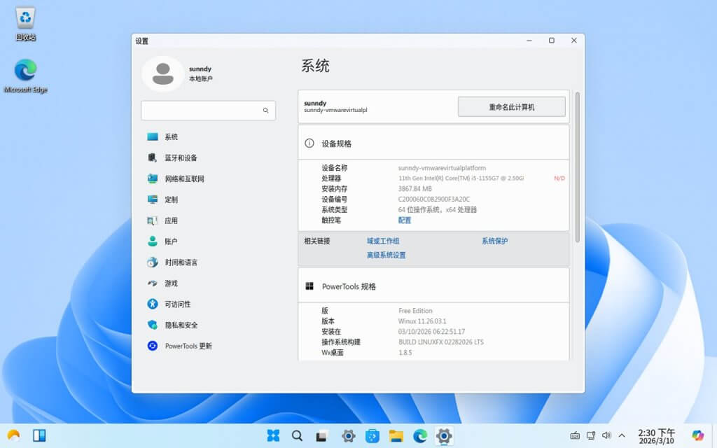 关于 Winux 11.26.3.1