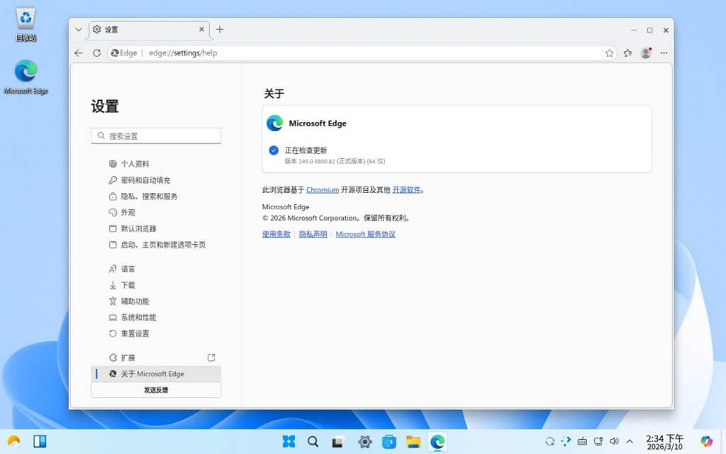 Winux 内置 Edge 浏览器