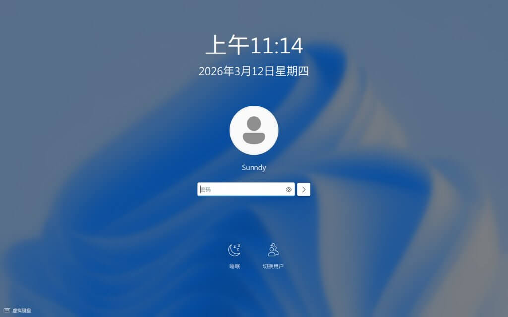 Winux 锁屏界面