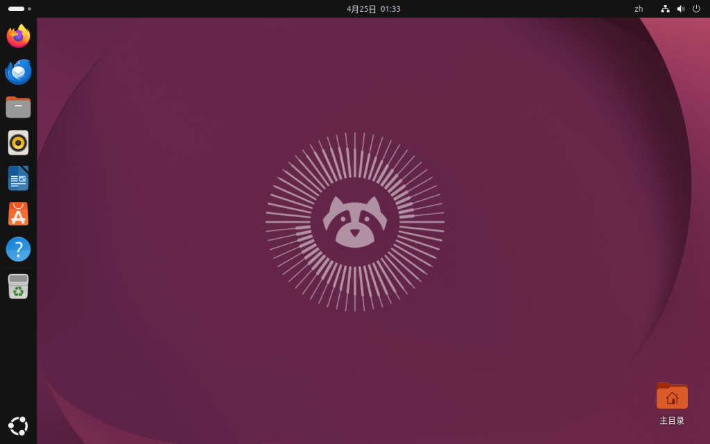 Ubuntu 26.04 LTS 桌面