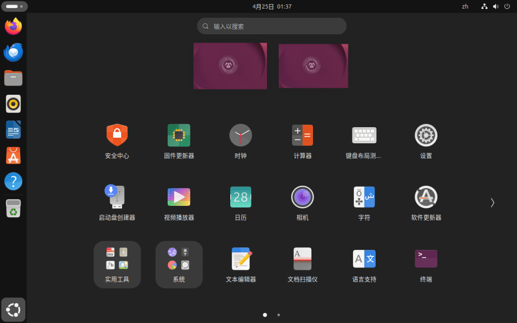 Ubuntu 26.04 LTS 启动菜单