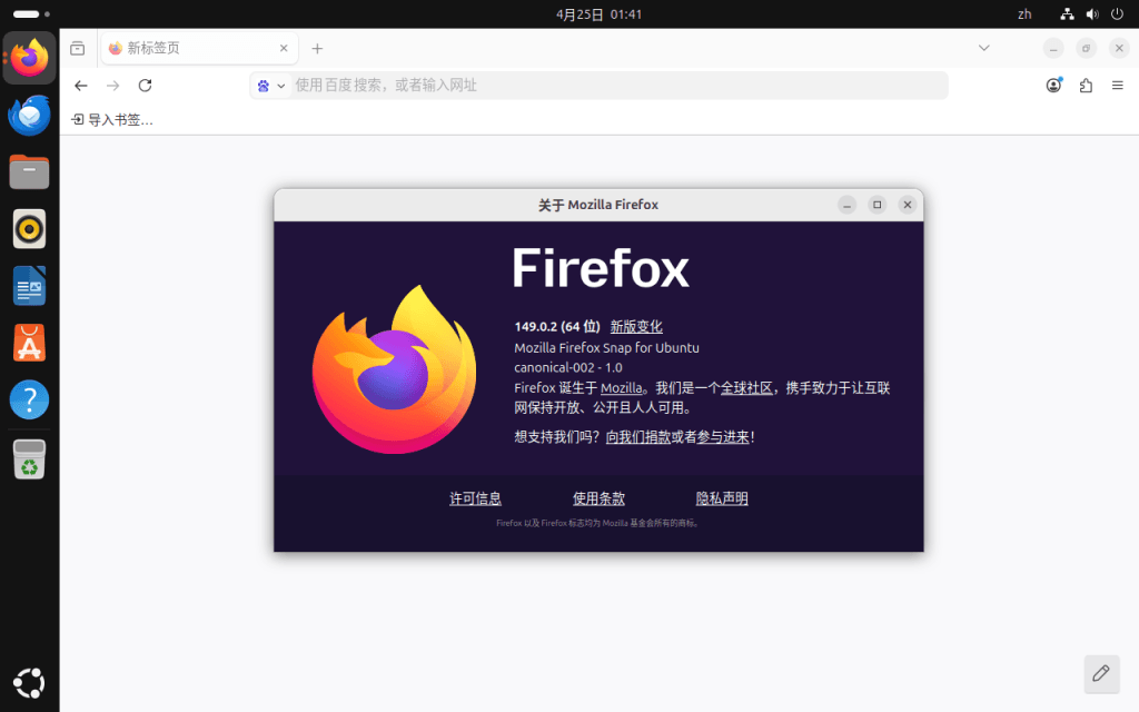 Ubuntu 26.04 LTS 预载 Firefox 浏览器