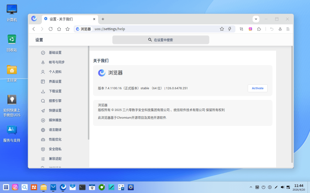 内置 360 浏览器