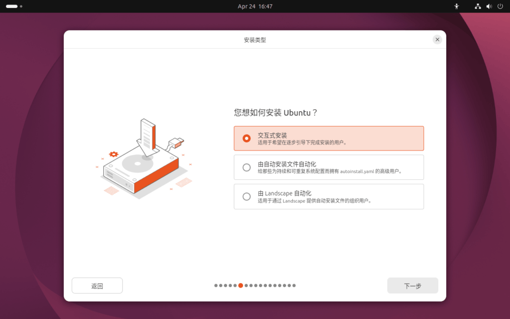 选择 Ubuntu 的安装方式