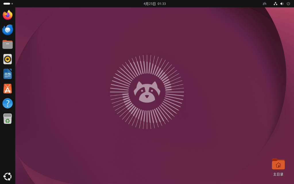 Ubuntu 26.04 LTS 桌面