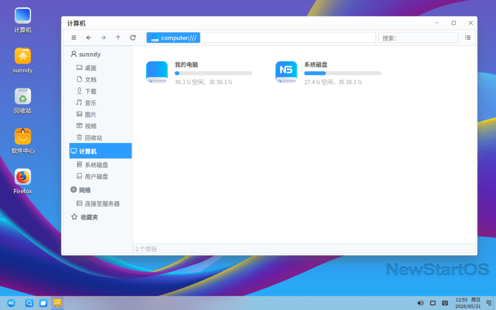 新支点操作系统文件管理器