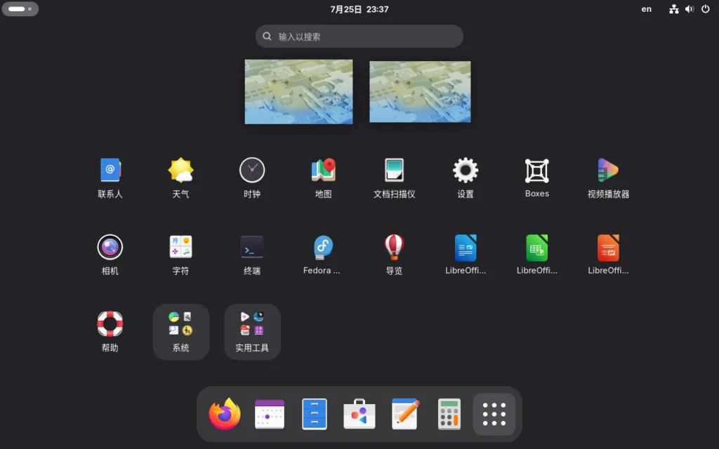 应用列表